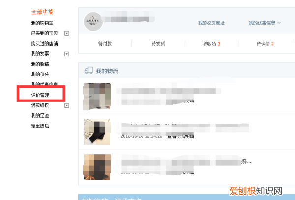可以咋查看淘宝号有几颗心，淘宝怎么查看自己加入的会员