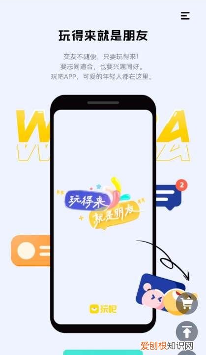哪个软件可以玩很多小游戏，哪个软件可以联机玩小游戏
