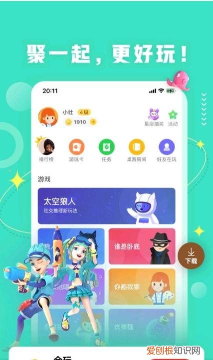 哪个软件可以玩很多小游戏，哪个软件可以联机玩小游戏