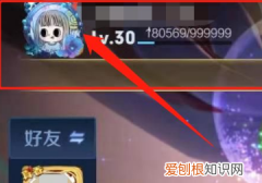 王者荣耀如何设置更换荣誉称号，王者荣耀开局头顶称号怎么设置