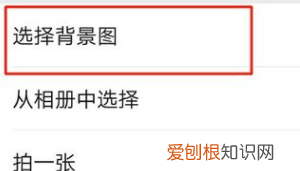 微信如何设置聊天背景图，如何设置微信聊天界面背景