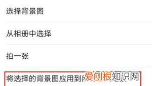 微信如何设置聊天背景图，如何设置微信聊天界面背景