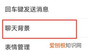 微信如何设置聊天背景图，如何设置微信聊天界面背景