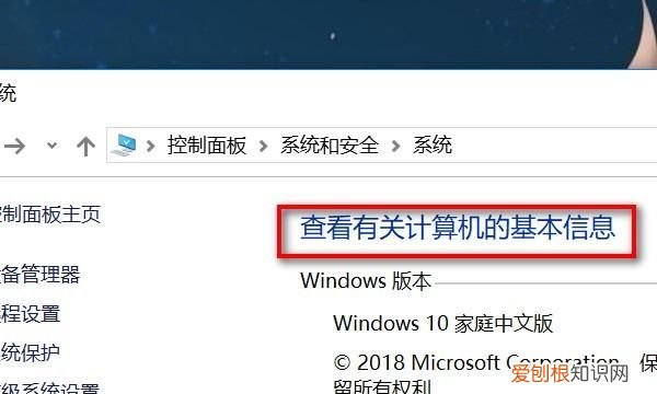 电脑型号怎样看，电脑型号怎么查看