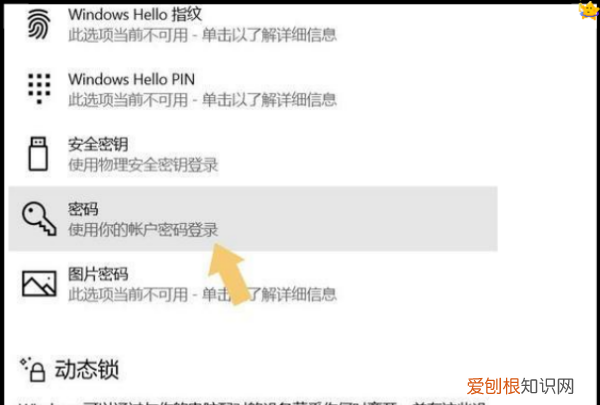 电脑怎么设置开机密码，电脑开机密码咋进行设置