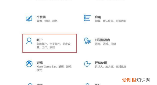 电脑怎么设置开机密码，电脑开机密码咋进行设置