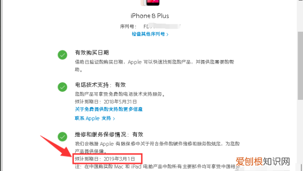 苹果手机怎么查询激活时间，要怎么查看苹果手机激活时间