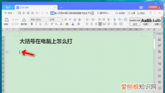 大括号在电脑上要怎么打，文件大括号在电脑上怎么打
