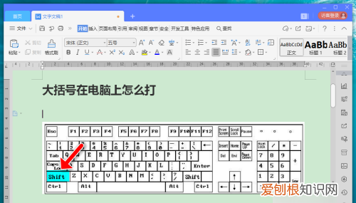 大括号在电脑上要怎么打，文件大括号在电脑上怎么打