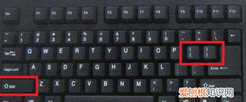 大括号在电脑上要怎么打，文件大括号在电脑上怎么打