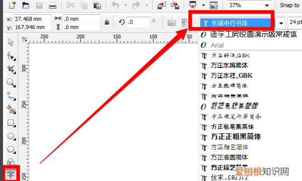 cdr字体怎么安装，Cdr怎样改变字体