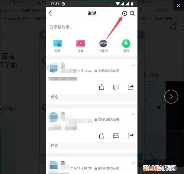 如何修改qq的定时说说内容，定时说说修改的位置在哪儿