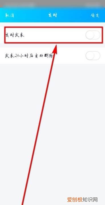 如何修改qq的定时说说内容，定时说说修改的位置在哪儿