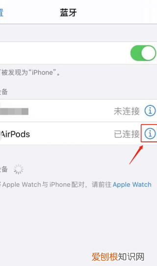 苹果蓝牙名字怎么改，苹果手机蓝牙名称怎么进行更改