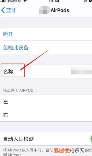 苹果蓝牙名字怎么改，苹果手机蓝牙名称怎么进行更改
