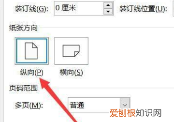 word横版怎么调成竖版的，word文档可以怎样竖向排版