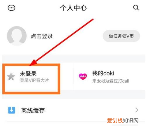 腾讯用手机号怎么登录，腾讯怎么用手机号登录别人的会员