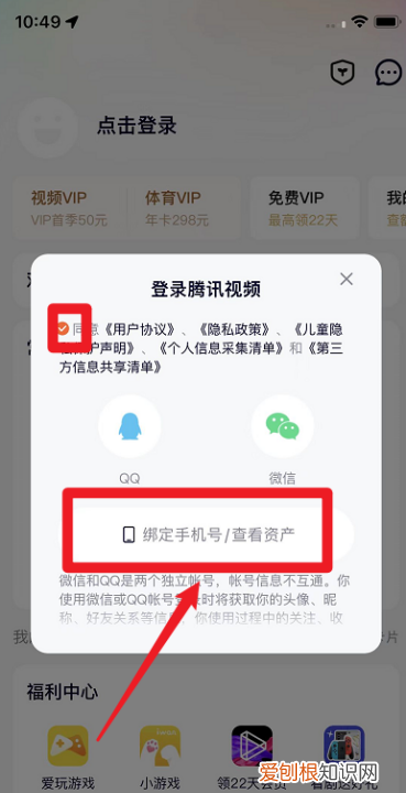 腾讯用手机号怎么登录，腾讯怎么用手机号登录别人的会员