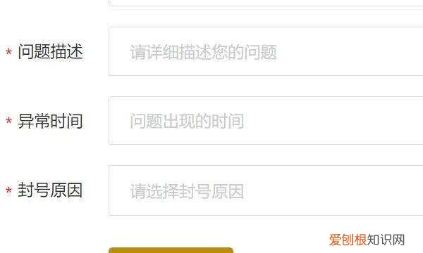 lol英雄联盟账号被封停怎么办