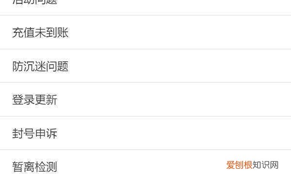 lol英雄联盟账号被封停怎么办