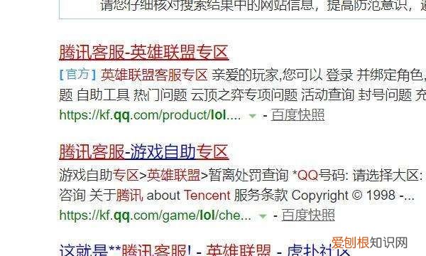 lol英雄联盟账号被封停怎么办