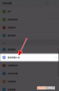 手机如何更改输入法，华为如何更改输入法设置方法
