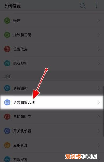 手机如何更改输入法，华为如何更改输入法设置方法