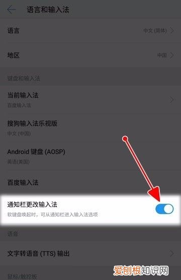 手机如何更改输入法，华为如何更改输入法设置方法