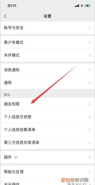 微信如何设置朋友验证，微信如何开启朋友验证功能的优势在哪?