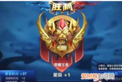 王者荣耀的段位顺序表，星耀四到王者一共多少颗星