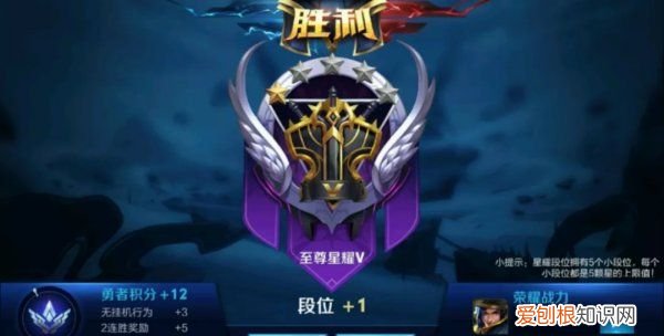 王者荣耀的段位顺序表，星耀四到王者一共多少颗星