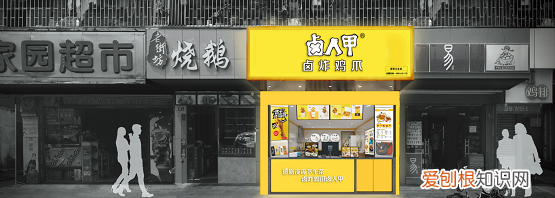 卤人甲2019加盟条件公开！ 卤人甲加盟费用多少钱