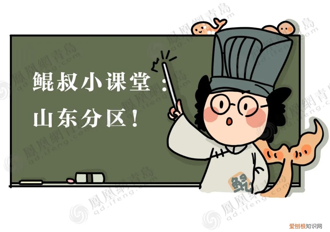 鲁是哪个省的简称,山东省十六地市