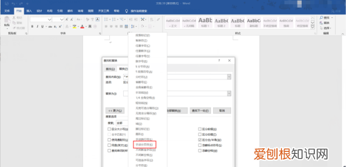 word怎么删掉空白页，Word上可以怎样删除掉空白页