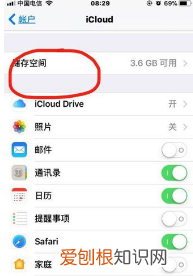 iCloud储存空间购买怎么进行取消