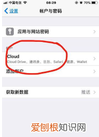 iCloud储存空间购买怎么进行取消