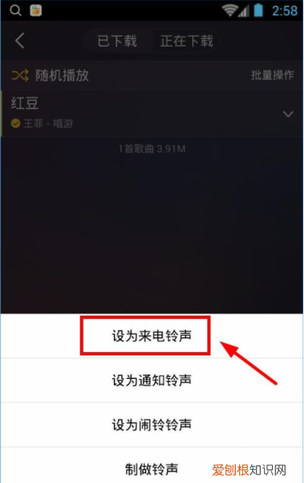 酷我音乐上可以如何设置铃声，苹果怎么设置酷我音乐不中断