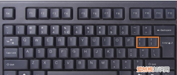 大括号在电脑可以怎么打，电脑大括号怎么用键盘打出来