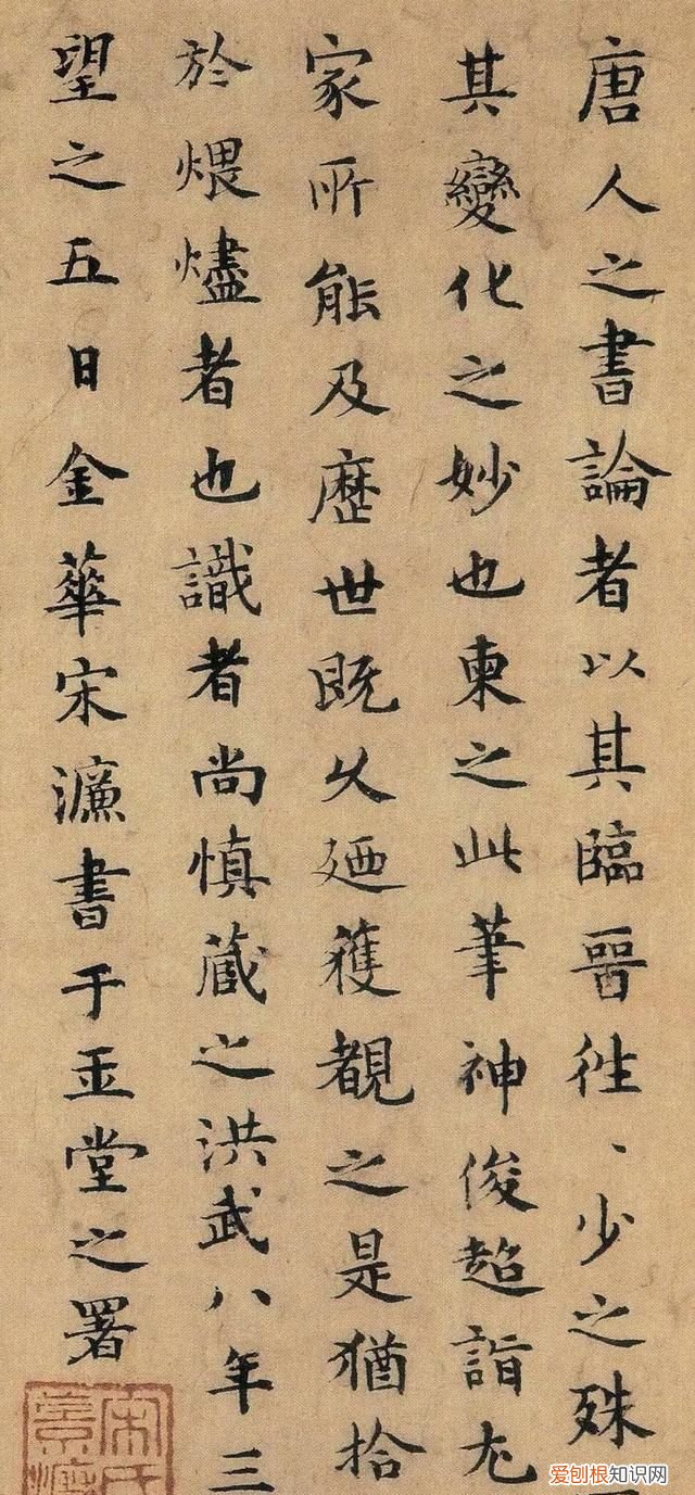 宋濂和朱元璋讨论教太子是哪一集