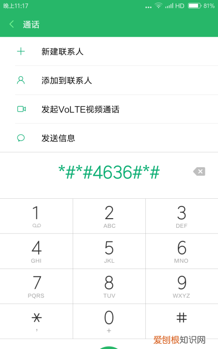 要怎么查看手机电池容量，怎么查看手机电池支持多少瓦