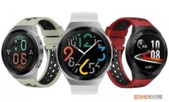 两周续航华为watchgt2e新品评测