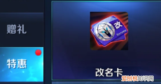 王者荣耀怎么改名字，王者荣耀上可以怎么改名字