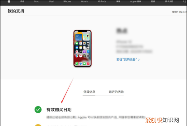 怎么查苹果手机激活时间,可以怎么查苹果手机激活时间