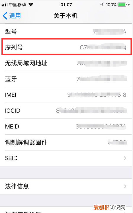 怎么查苹果手机激活时间，可以怎么查苹果手机激活时间
