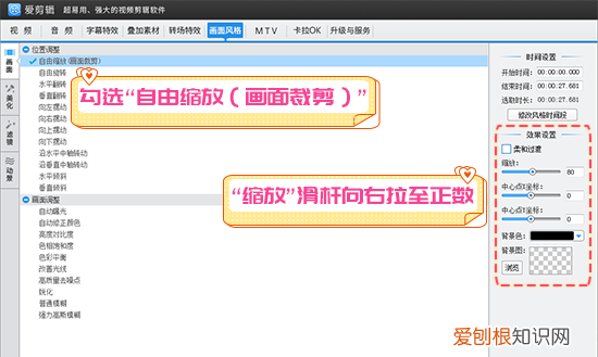 pr怎么裁剪尺寸，pr怎么裁剪视频画面大小尺寸