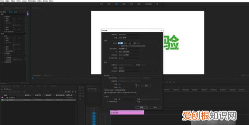 pr怎么裁剪尺寸，pr怎么裁剪视频画面大小尺寸
