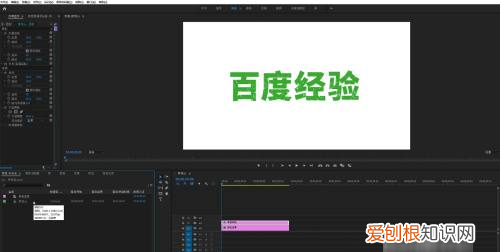 pr怎么裁剪尺寸，pr怎么裁剪视频画面大小尺寸