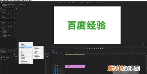 pr怎么裁剪尺寸，pr怎么裁剪视频画面大小尺寸
