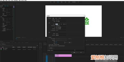 pr怎么裁剪尺寸，pr怎么裁剪视频画面大小尺寸