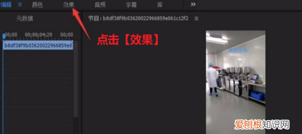 pr怎么裁剪尺寸，pr怎么裁剪视频画面大小尺寸